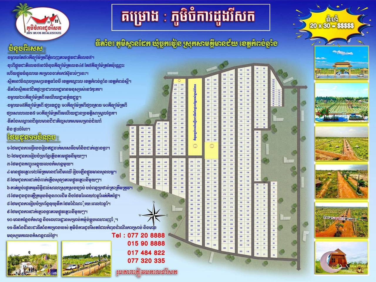 Special economic zone